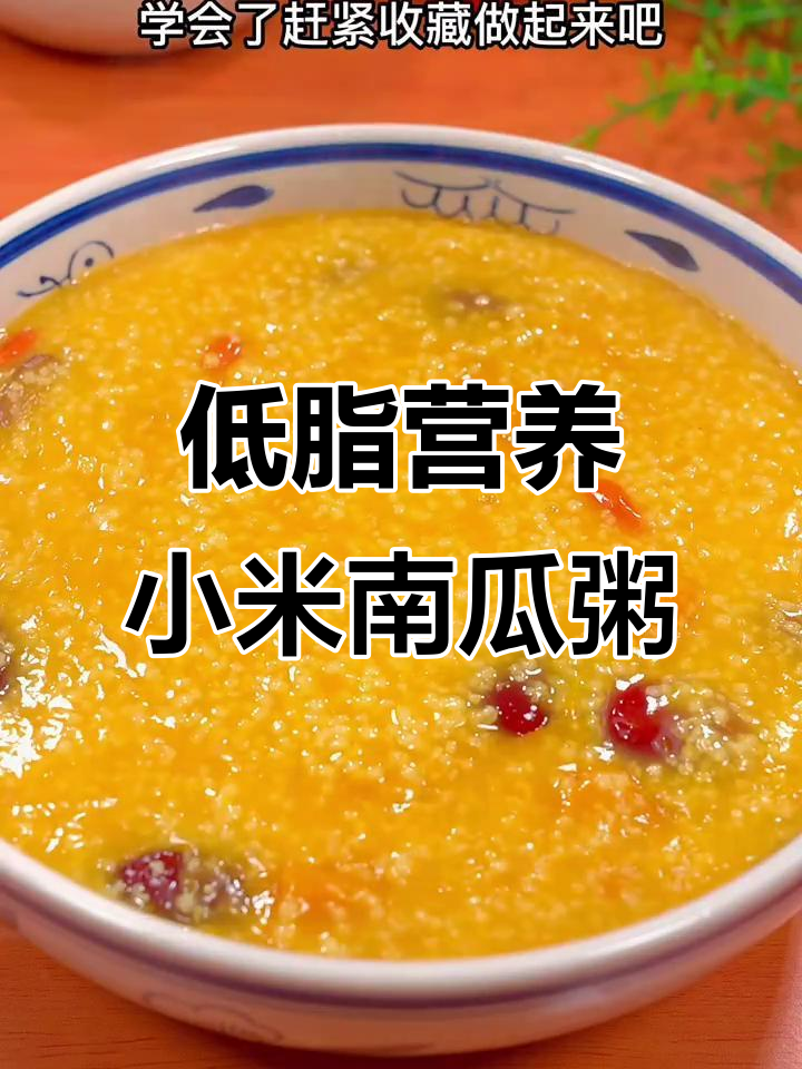 小米南瓜粥的正确做法,教你如何避免常见错误