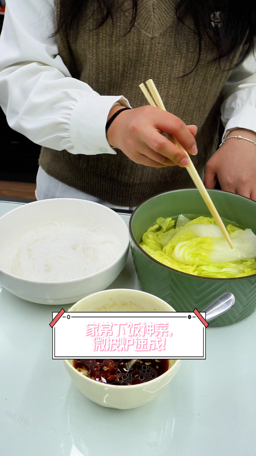 家常下饭神菜,微波炉速成!