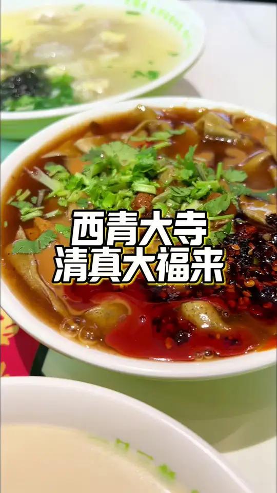 大寺也能吃到正版大福来嘎巴菜真不错