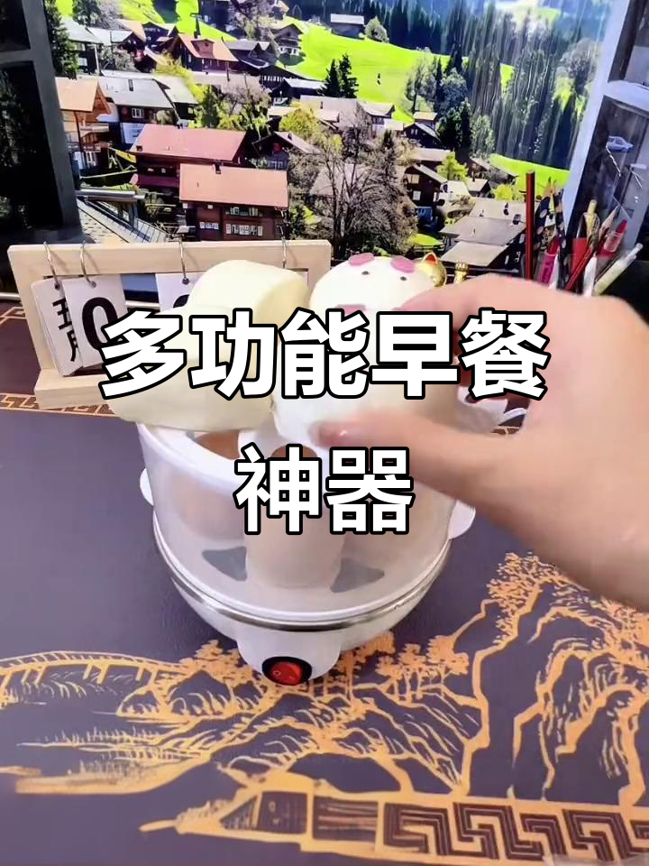 蒸蛋器一机多用,包子玉米都能做,省时又方便!