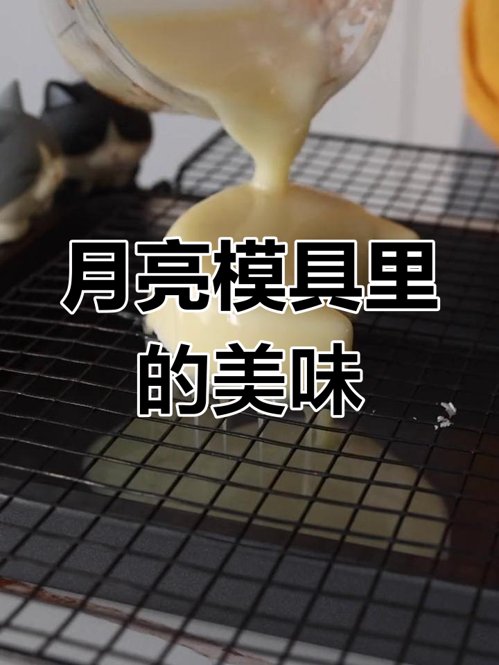 苹果新月蛋糕,梦色糕点师甜品还原