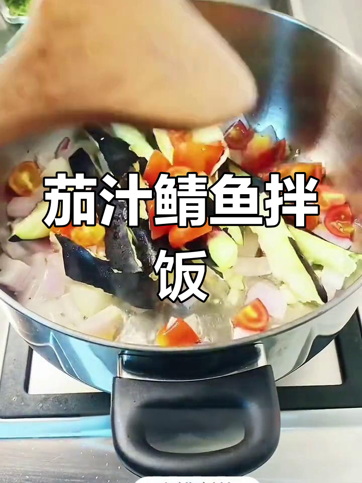 青鱼罐头茄子炖,家常美味轻松做