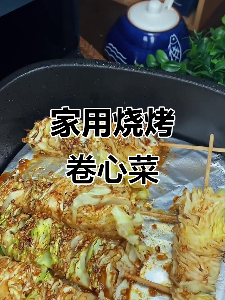 空气炸锅烤包菜,简单又美味!