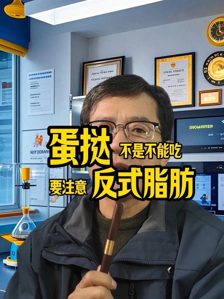 孩子爱吃蛋挞,父母要注意反式脂肪含量 小孩不是不能吃蛋挞,而是要注意反式脂肪。虽然商家不能