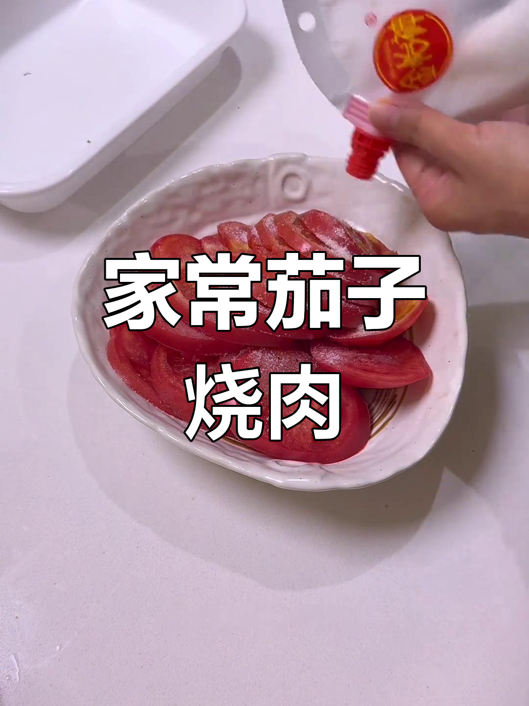 茄子豆角炒牛肉,简单又美味,家常下饭新选择