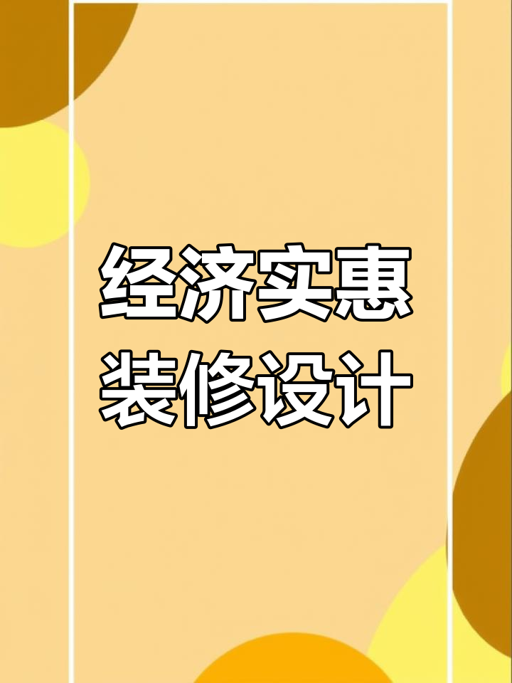 2万打造60平早餐店,简约风格既省钱又实用