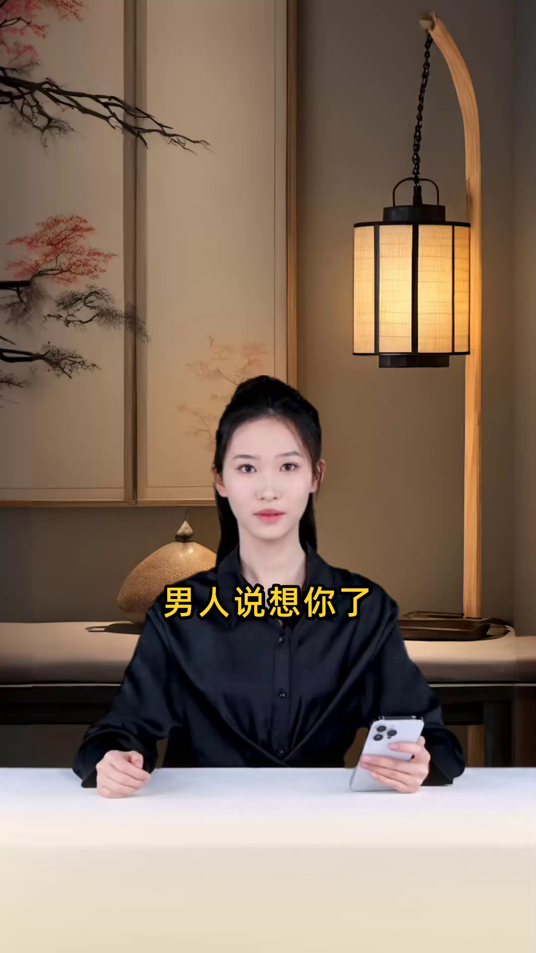 男人说想你了高情商怎么回答