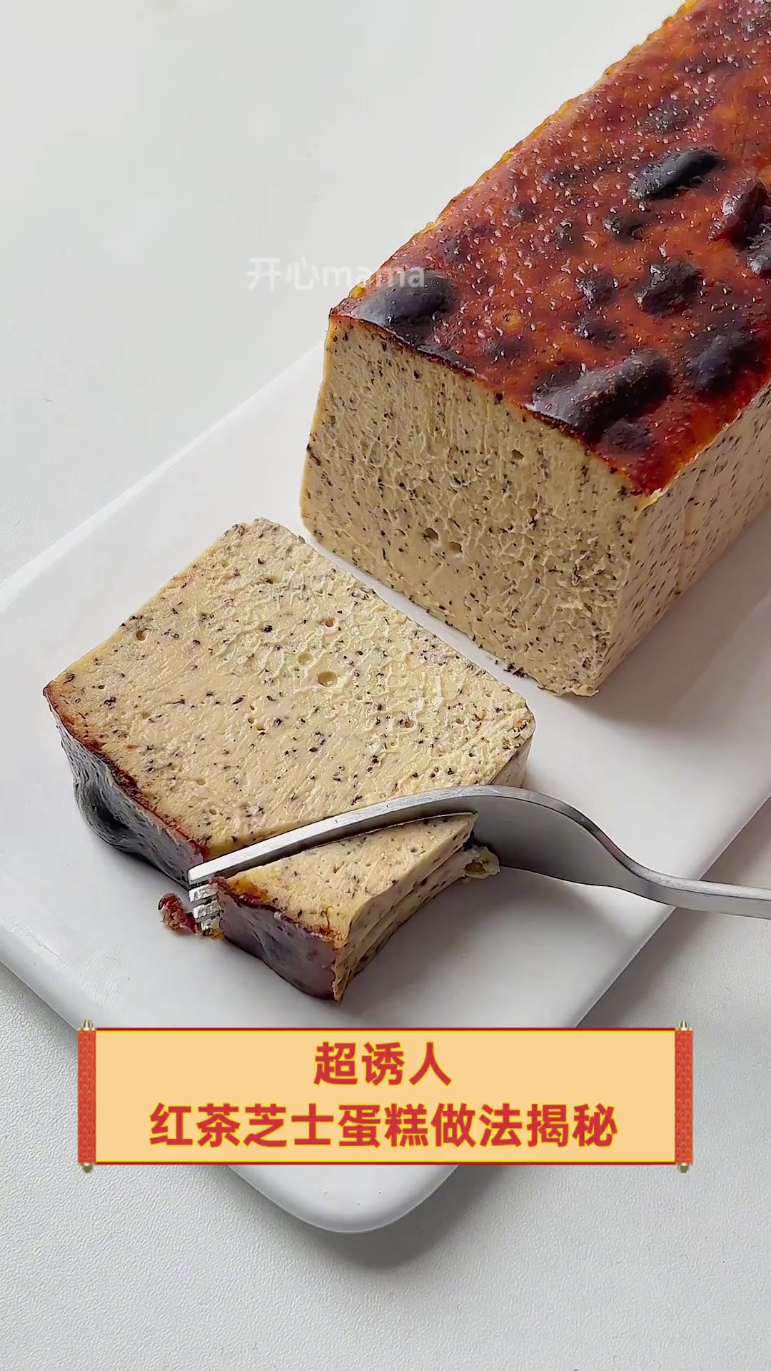 超诱人,红茶芝士蛋糕做法揭秘