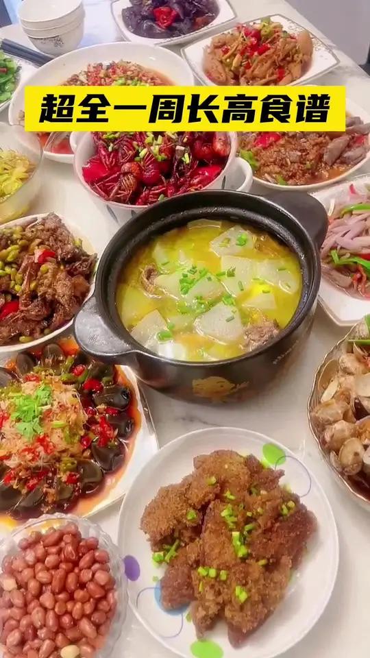 宝爸宝妈们抓紧收好这个孩子一周长个食谱,不再为孩子的餐食发愁,科学搭配营养丰富,孩子爱吃个