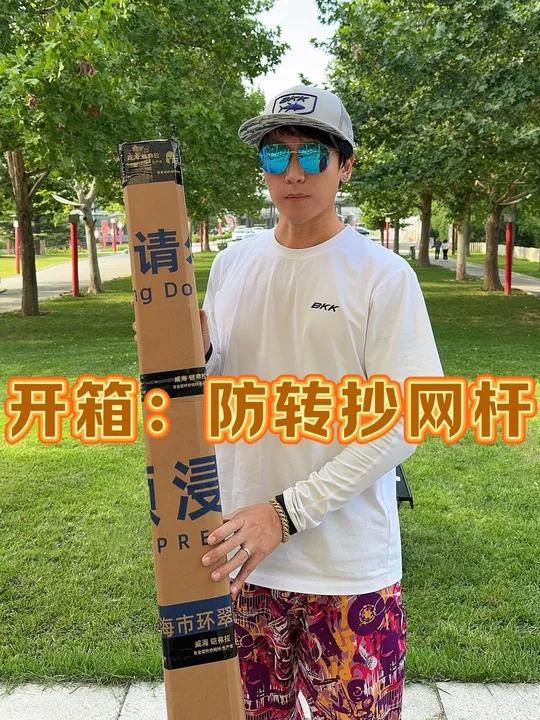 开箱体验:硬度够高,颜值也不错,上手舒适,抄鱼很轻松?铠弗拉黑坑休闲抄网杆!户外钓鱼 抄网