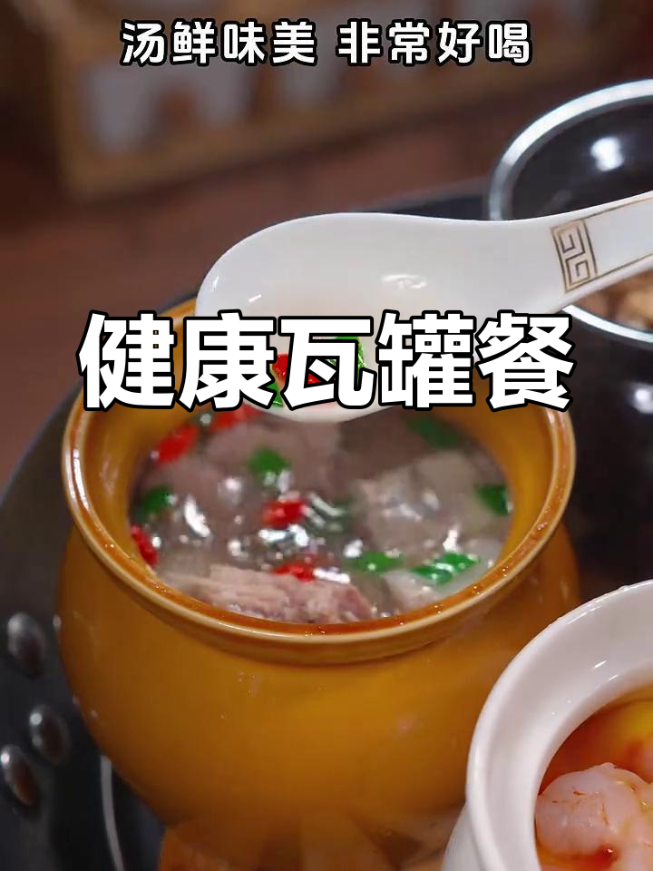 瓦罐炖菜,荤素搭配汤汁鲜美,健康又简单,轻松上手!