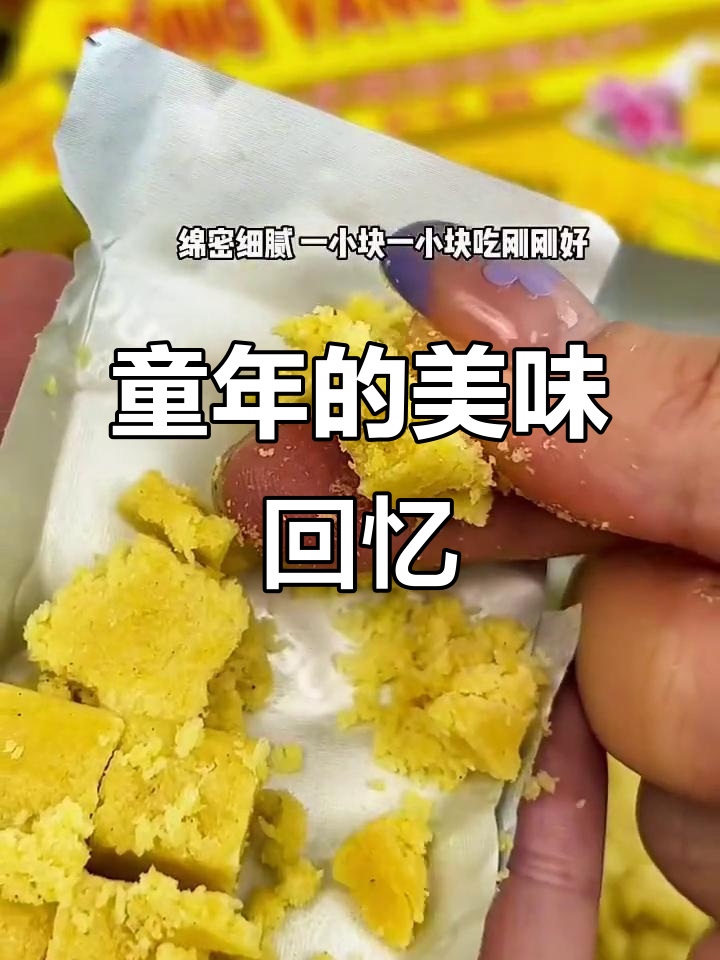 金龙故乡绿豆糕,童年味道,吃一次就停不下来!