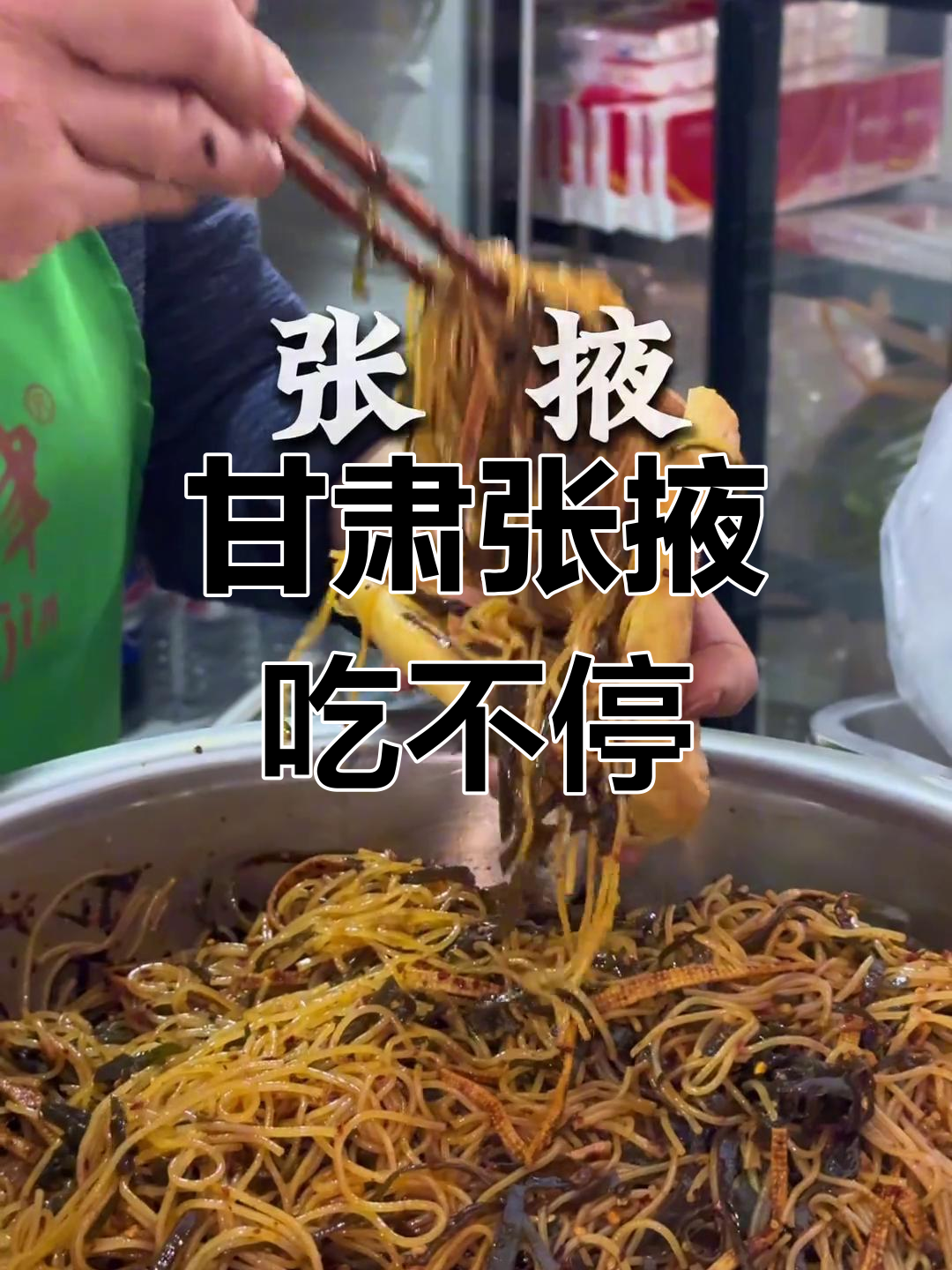 张掖美食大揭秘:1GB胃也能轻松搞定!