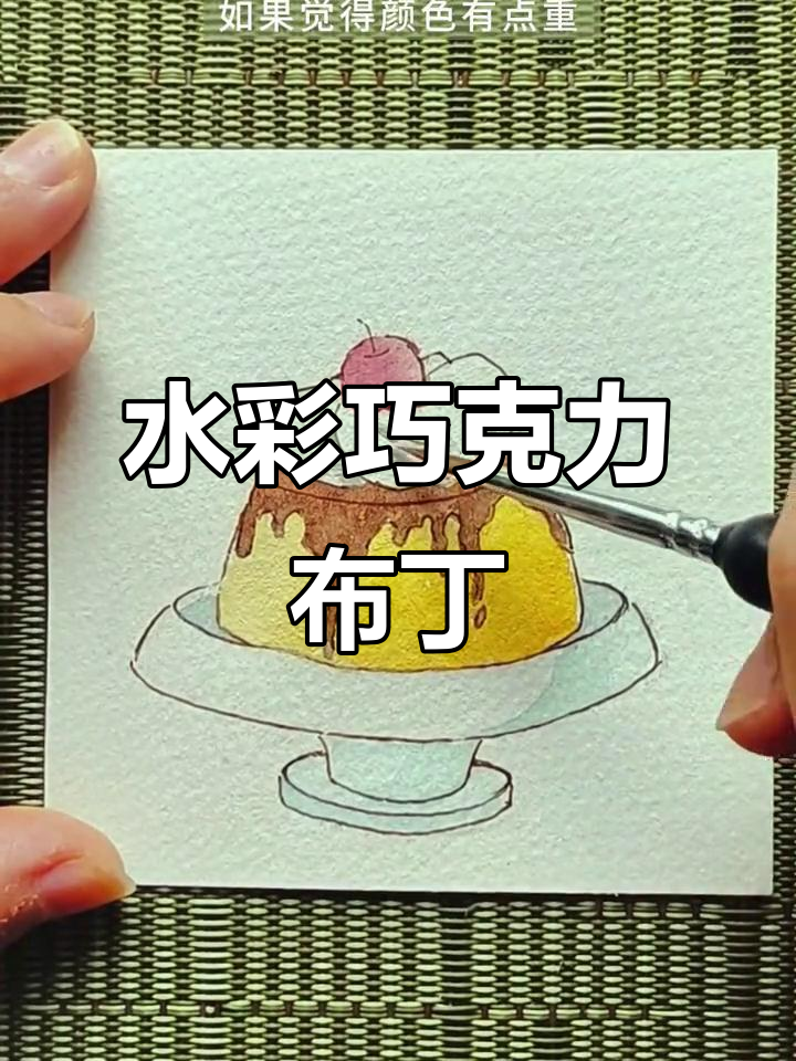 画巧克力奶油布丁,步骤超简单!