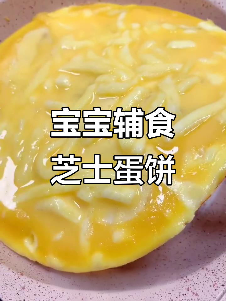 香蕉芝士鸡蛋饼,简单又美味!