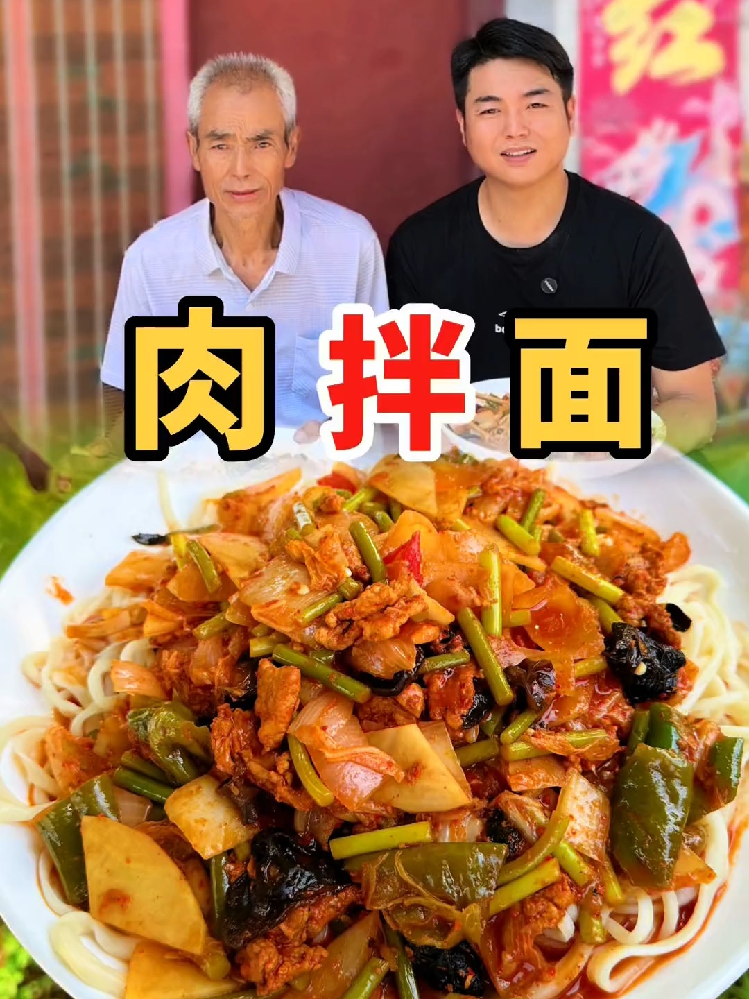 肉拌面这种做法真的很好吃