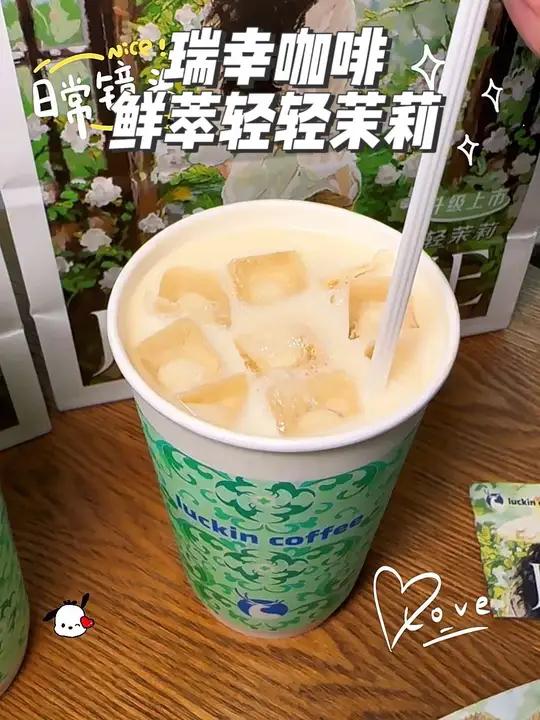 下午茶瑞幸咖啡鲜萃轻轻茉莉你喝了吗?轻轻茉莉杯子蛋糕 上午咖啡下午茶 瑞幸茶奶双升级 