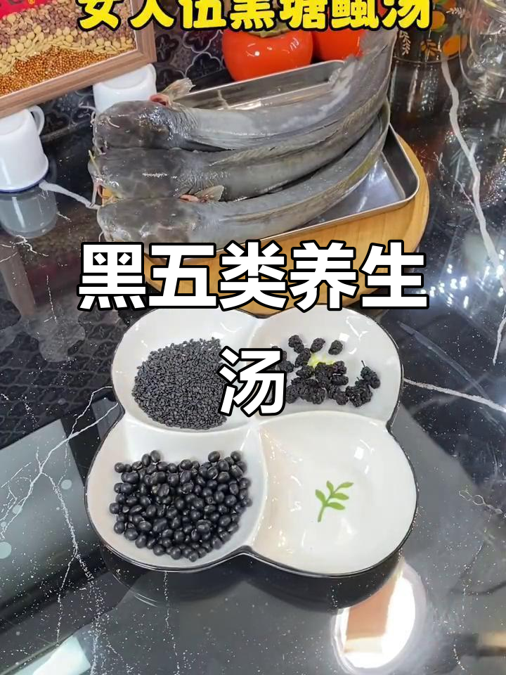 35岁后,常喝黑五类汤,滋养秀发,补肾养肝,健康又美丽!