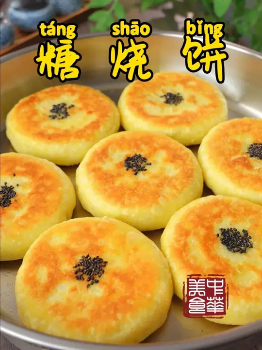 糖烧饼,面团:300g面粉,3g酵母,3g白糖,180g温水,15g食用油;油酥:3勺面,