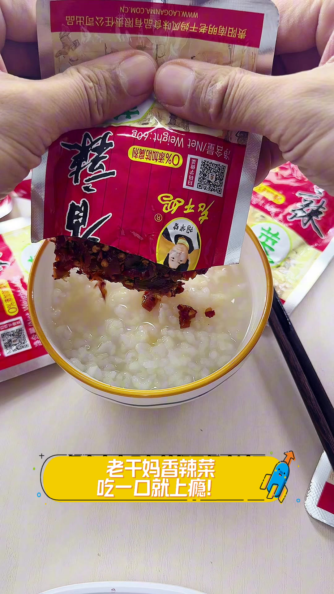 老干妈香辣菜,吃一口就上瘾!