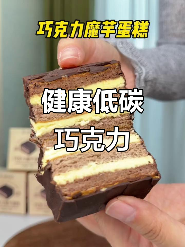 纯黑巧克力蛋糕，低卡又丝滑，吃出健康美味！