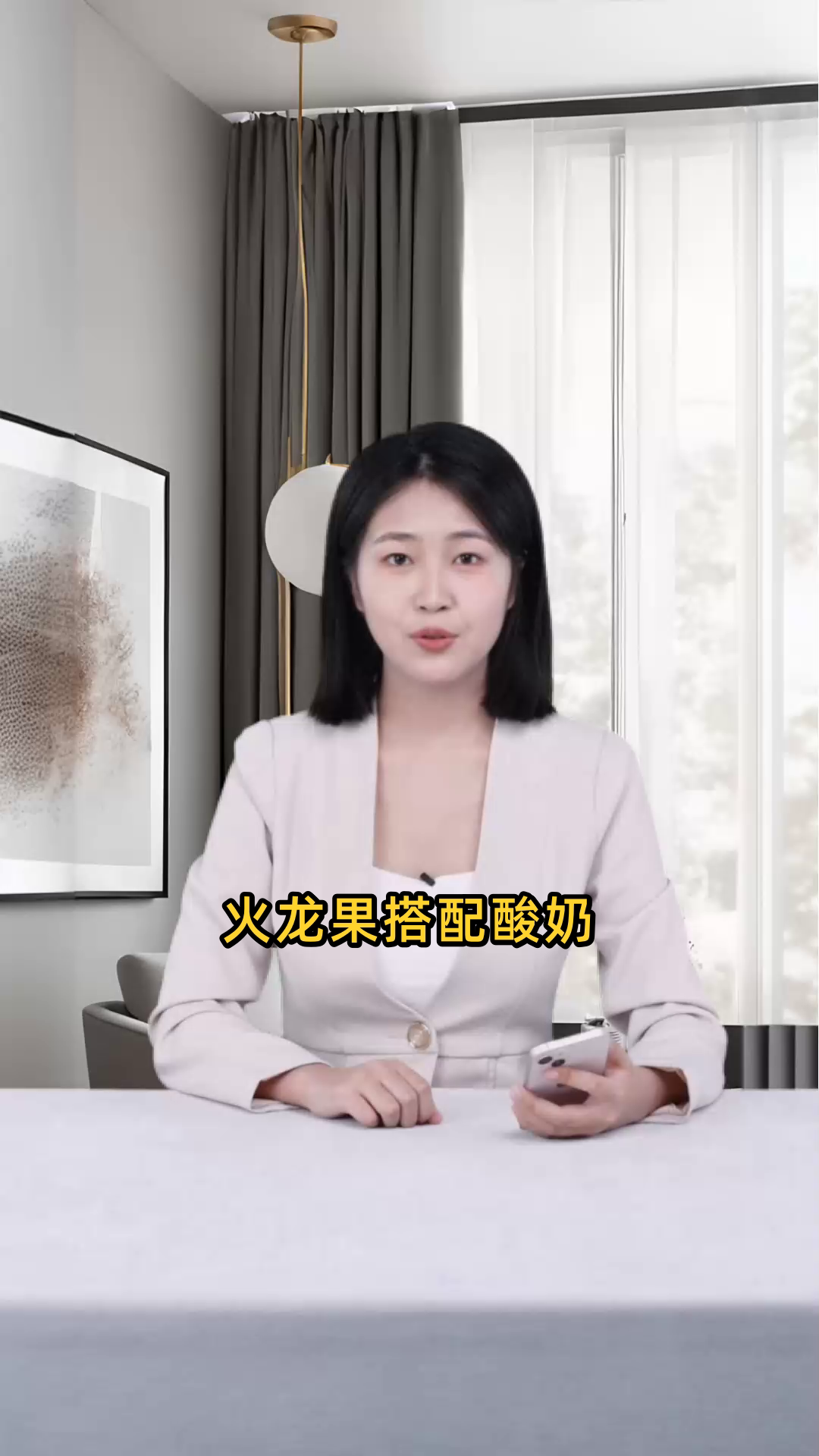 火龙果配酸奶可增强免疫力、润肠通便、助减肥、降血糖,还有延缓衰老等功效