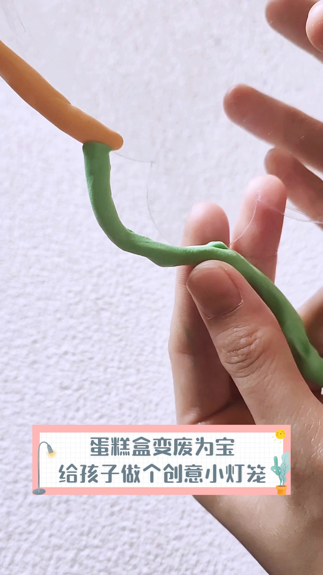 蛋糕盒变废为宝,给孩子做个创意小灯笼
