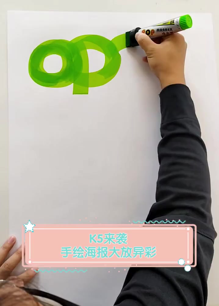 K5来袭,手绘海报大放异彩
