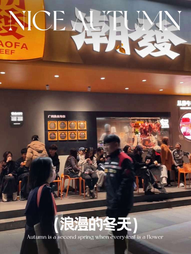 潮发潮汕牛肉店!166吃鲜和牛2人全天套餐!潮发潮汕牛肉店 潮汕牛肉火锅 潮汕美食 潮发 