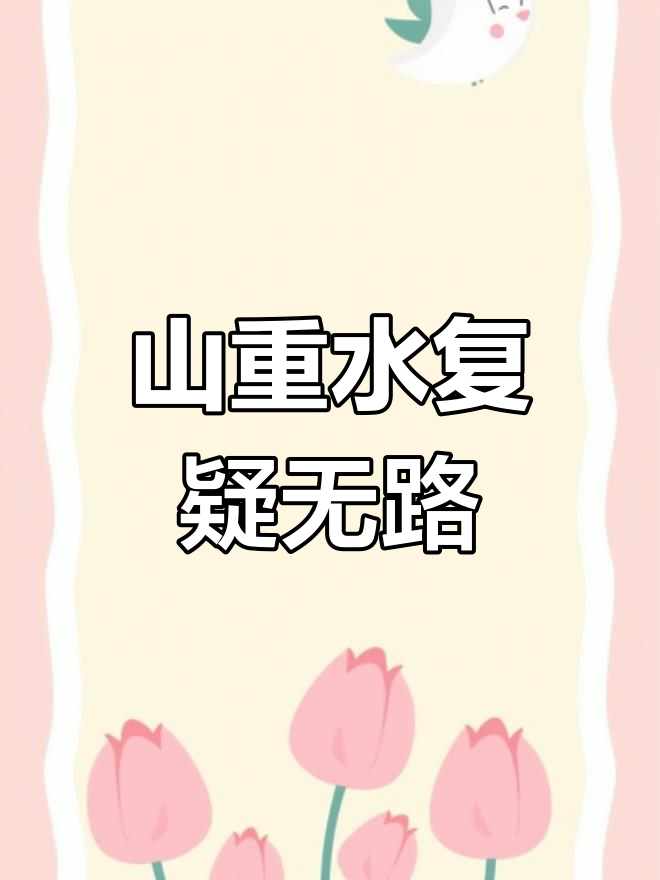 柳暗花明又一村,画鱼名家冯增木的绝妙技艺