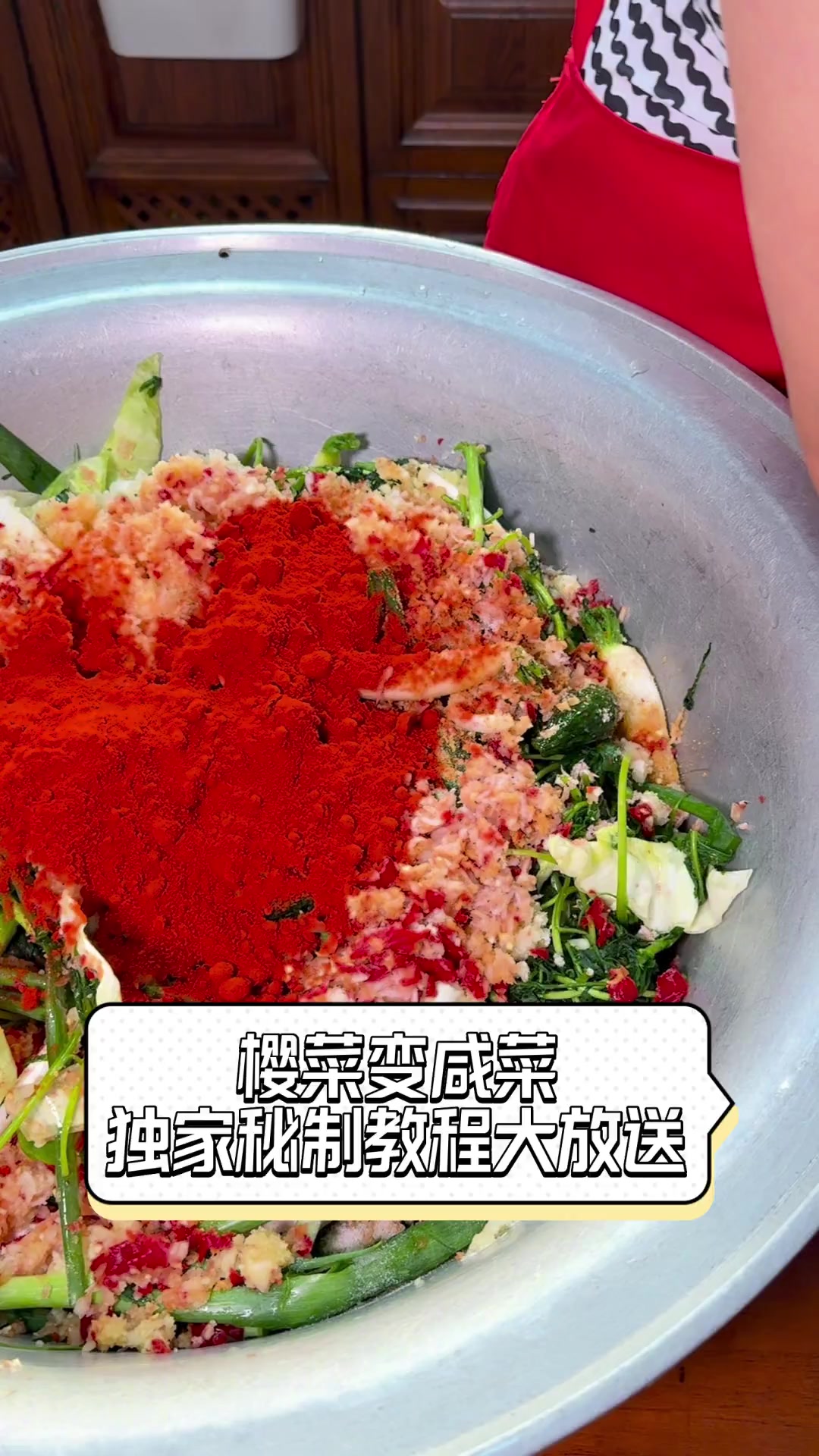 樱菜变咸菜,独家秘制教程大放送
