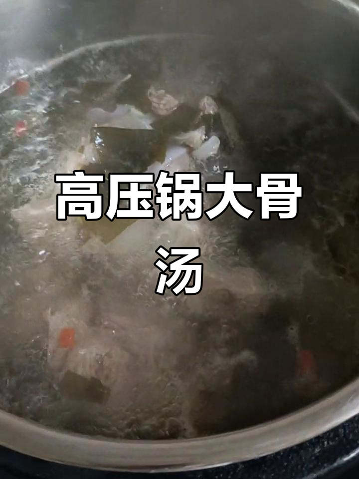 荣事达高压锅炖大骨头汤,胡萝卜盒子一人一份