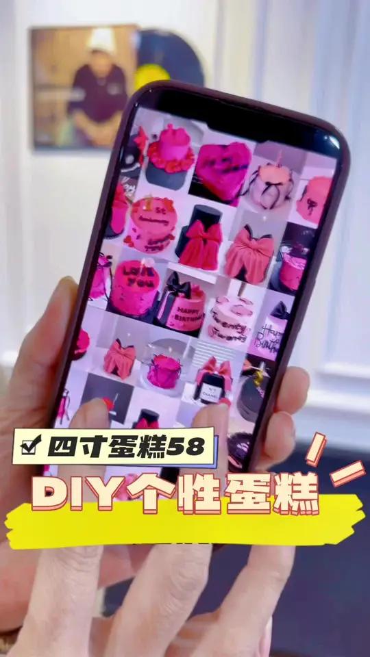 情侣diy个小蛋糕,挺有意思!网红饮品打卡 无锡蛋糕 Diy蛋糕 一依酱日常