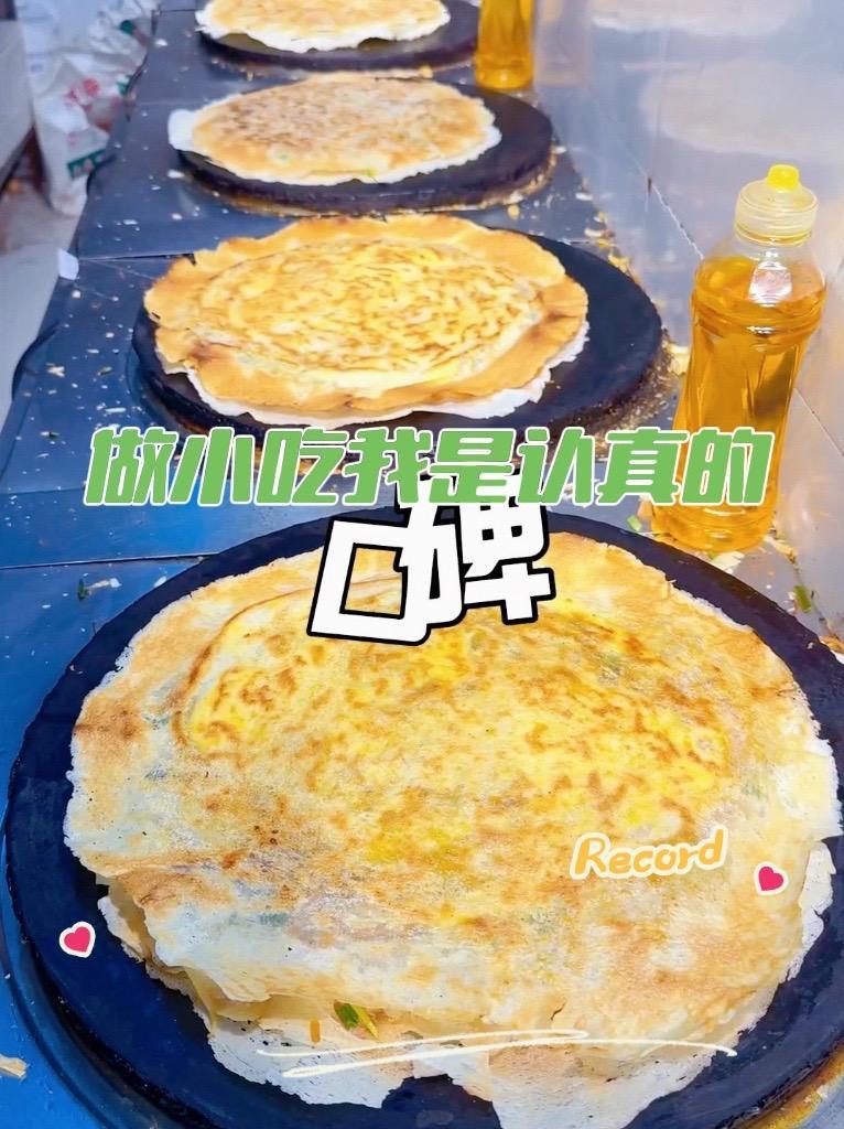 滕州菜煎饼学习 乡村大嫂手作菜煎饼!现烙面皮焦香,裹满时蔬和鸡蛋,一口下去外酥里嫩,满满烟