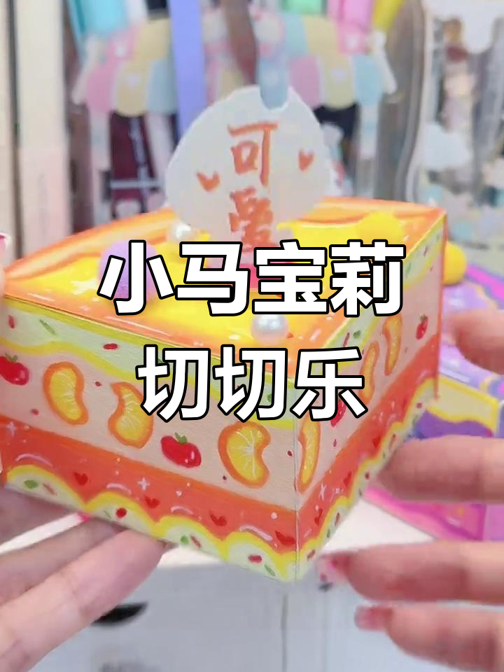 旋转小马宝莉蛋糕DIY,四种夹心等你来选