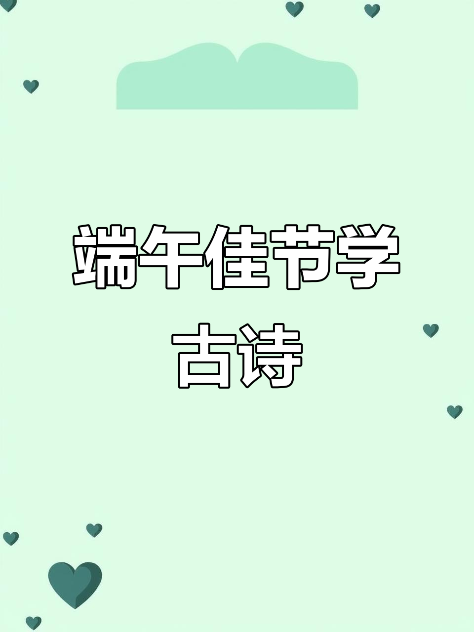 端午节家宴与龙舟赛,杜甫诗意满满