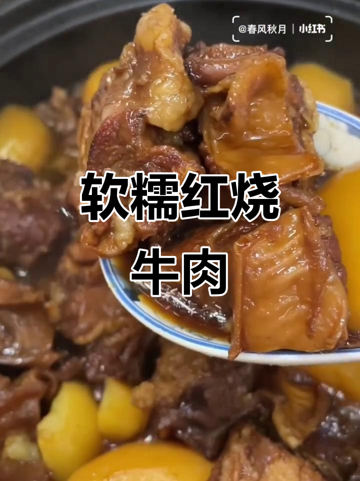 红烧牛肉炖土豆,孩子最爱吃的美味