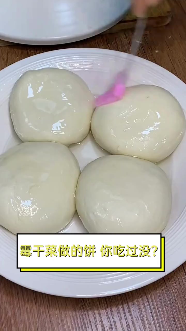 霉干菜做的饼,你吃过没?