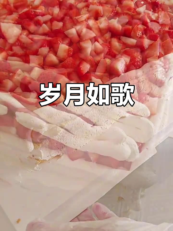 2025年庆生，18寸长方形蛋糕愿未来辉煌！