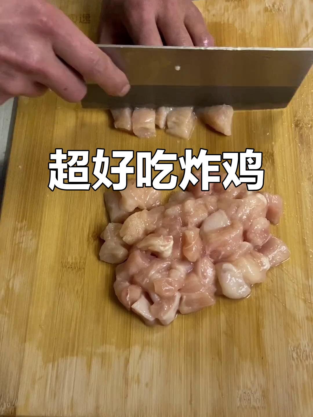 香脆鸡米花,轻松学会商用配方
