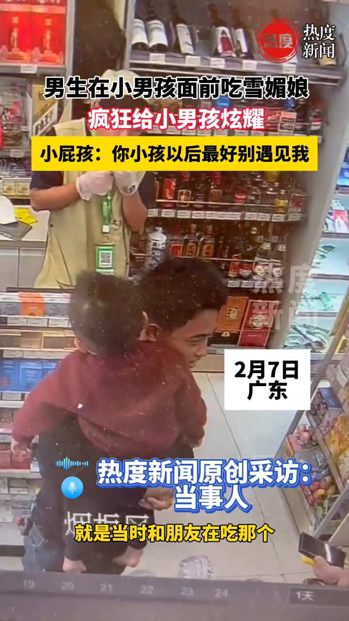 男生在小男孩面前吃雪媚娘,疯狂给小男孩炫耀