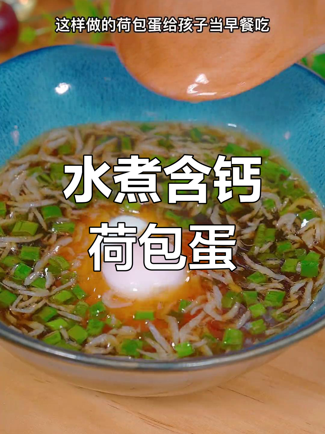 完美水煮荷包蛋,轻松做出糖心鸡蛋
