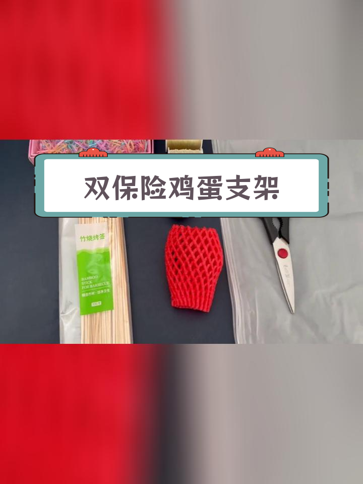 鸡蛋撞地球,四年级再试一次