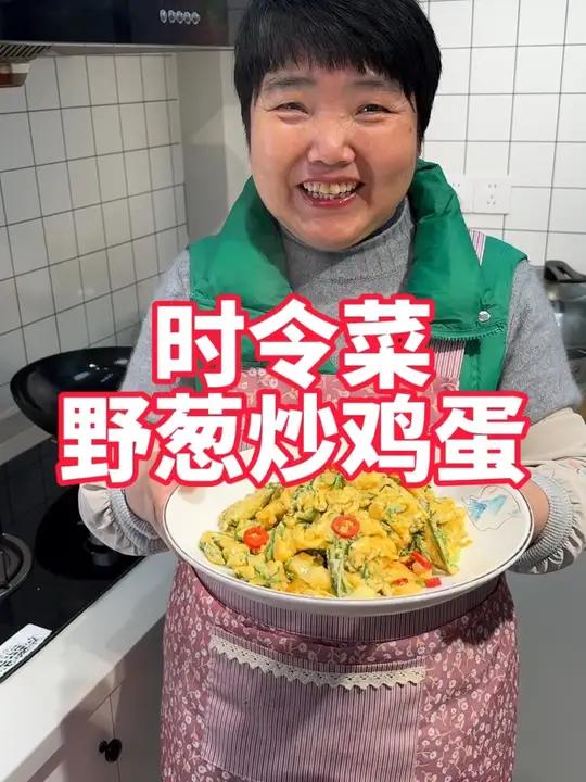 妈妈今天在山上摘的野葱,拿来做野葱炒蛋真的太香了