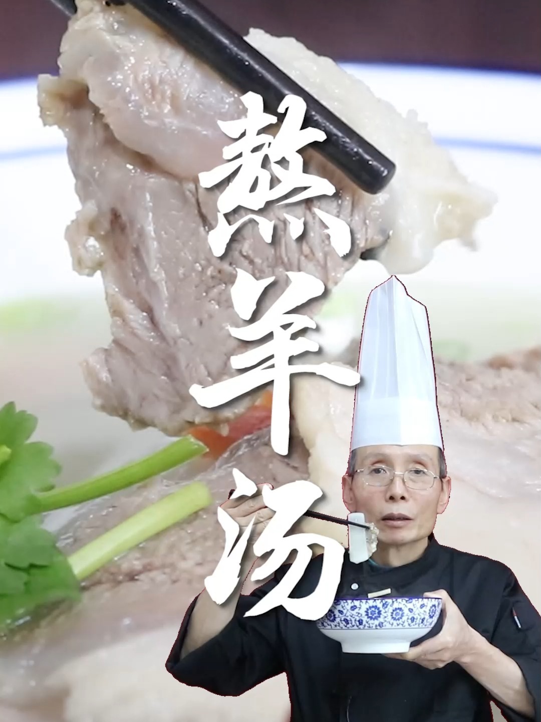 炖羊肉熬羊汤,调料一定要会做减法