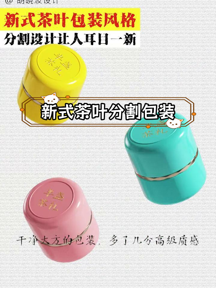 创意茶叶礼盒设计,六款独立包装更显高级感