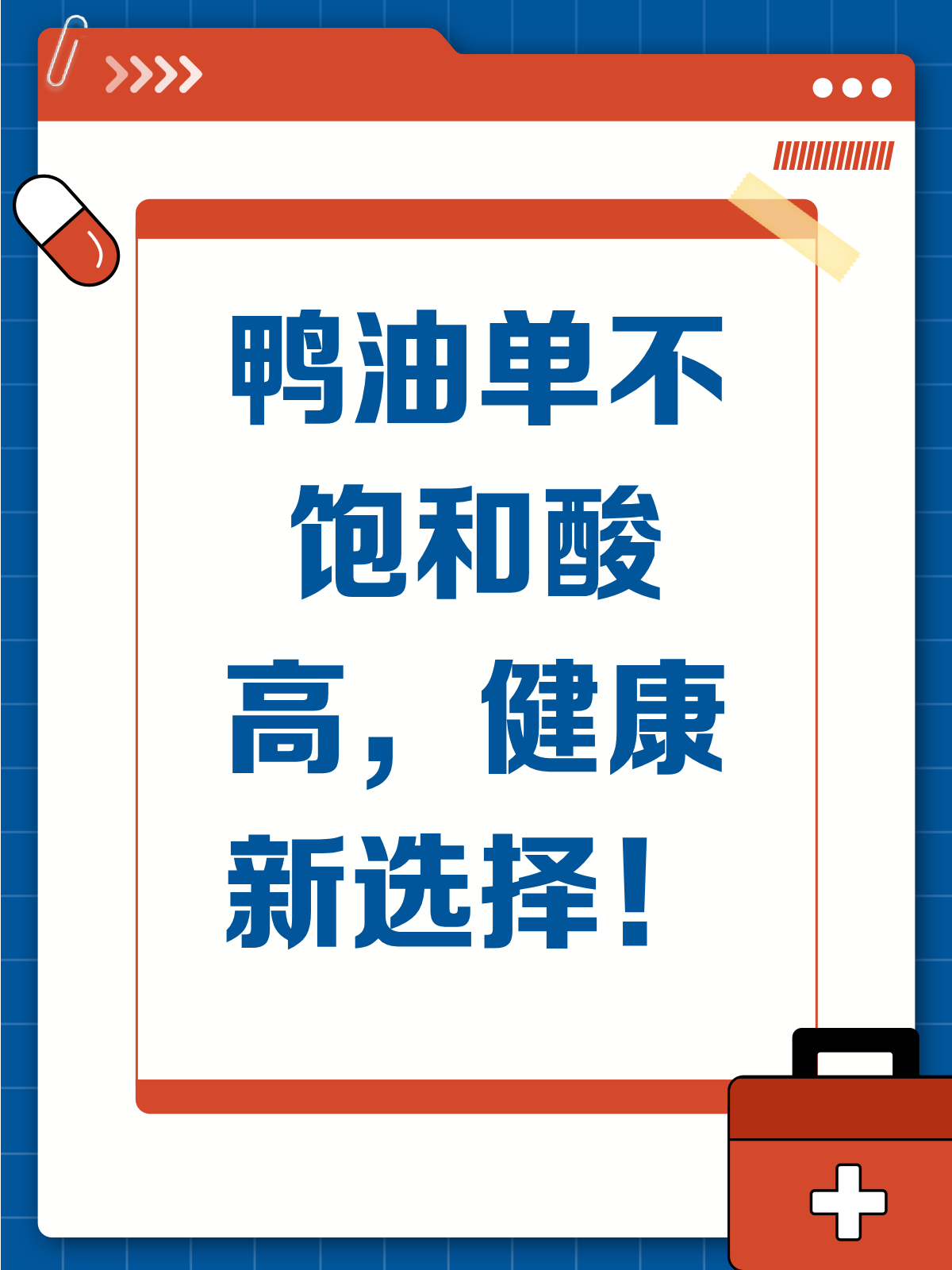 动物油都不健康?鸭油可是个例外哦!