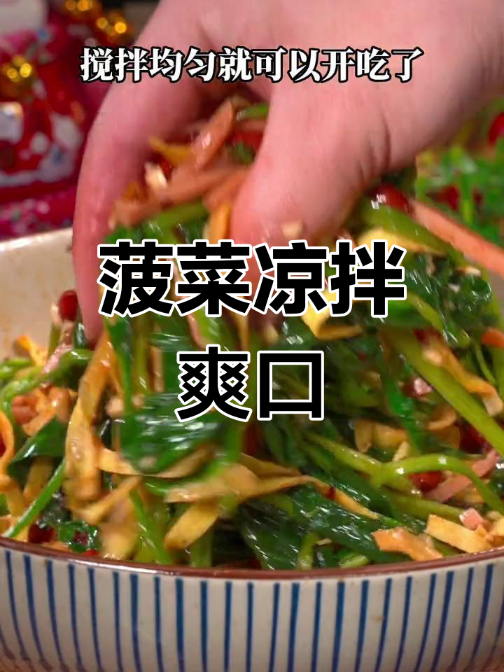 清爽凉拌菠菜,蛋皮火腿搭配更美味