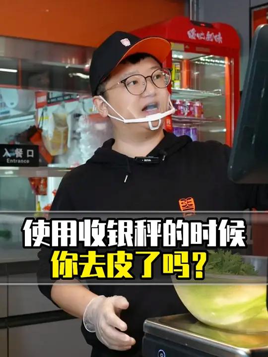 麻辣烫店使用的“称”有哪些独到之处