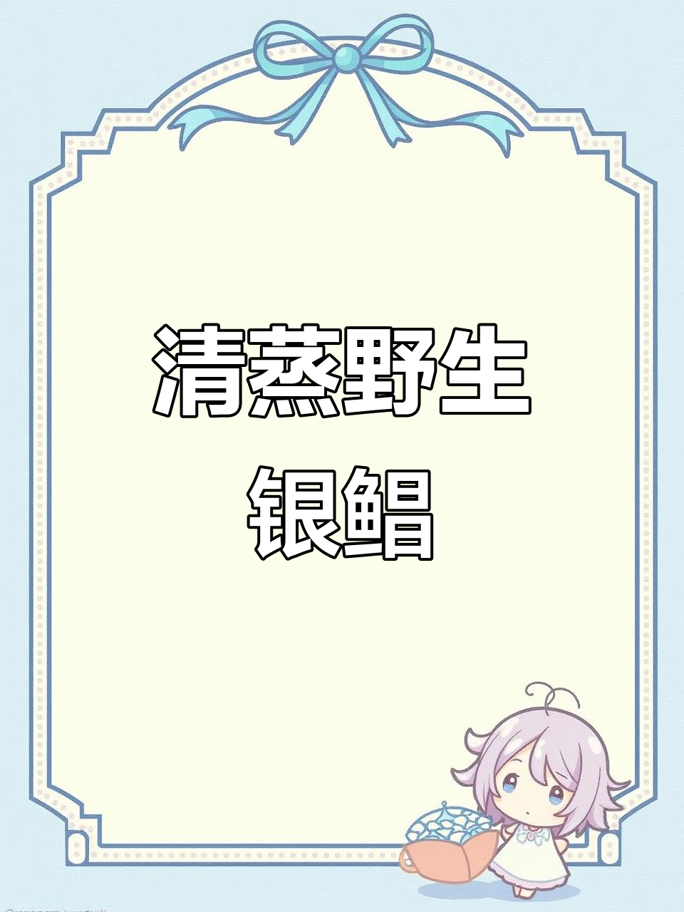 野生银鲳鱼新鲜上岸,清蒸蒜瓣肉嫩滑无比!